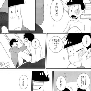 [Eringi tō/ Koga] Futari gurashi – Osomatsu-san dj [JP] – Gay Manga sex 24