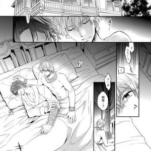 [Crazy9 (Ichitaka)] Nameru no wa Kinshi Desu! – Fate Zero dj [JP] – Gay Manga sex 5