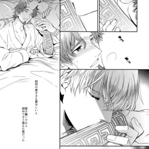 [Crazy9 (Ichitaka)] Nameru no wa Kinshi Desu! – Fate Zero dj [JP] – Gay Manga sex 7