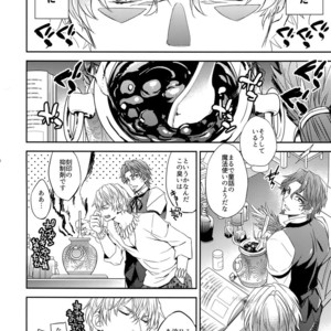 [Crazy9 (Ichitaka)] Nameru no wa Kinshi Desu! – Fate Zero dj [JP] – Gay Manga sex 8