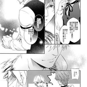 [Crazy9 (Ichitaka)] Nameru no wa Kinshi Desu! – Fate Zero dj [JP] – Gay Manga sex 9
