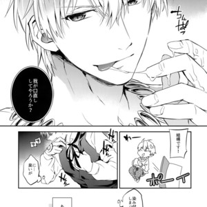 [Crazy9 (Ichitaka)] Nameru no wa Kinshi Desu! – Fate Zero dj [JP] – Gay Manga sex 11