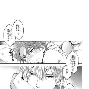 [Crazy9 (Ichitaka)] Nameru no wa Kinshi Desu! – Fate Zero dj [JP] – Gay Manga sex 23