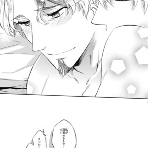 [Crazy9 (Ichitaka)] Nameru no wa Kinshi Desu! – Fate Zero dj [JP] – Gay Manga sex 25