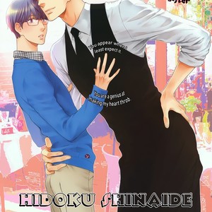 [NEKOTA Yonezou] Hidoku Shinai de ~ vol.08 [Eng] – Gay Manga sex 101