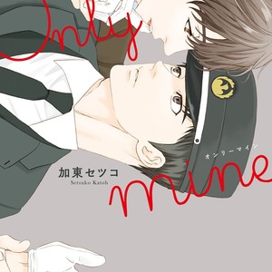 [KATOU Setsuko] Only Mine [Eng] – Gay Manga thumbnail 001
