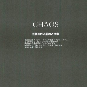 Chaos – Magi dj [kr] – Gay Manga sex 2