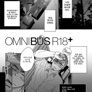 [Kenta] OMNIBUS R18  [kr] – Gay Manga sex 5