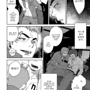 [Kenta] OMNIBUS R18  [kr] – Gay Manga sex 6