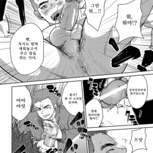 [Kenta] OMNIBUS R18  [kr] – Gay Manga sex 8