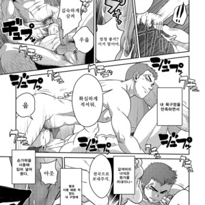 [Kenta] OMNIBUS R18  [kr] – Gay Manga sex 11