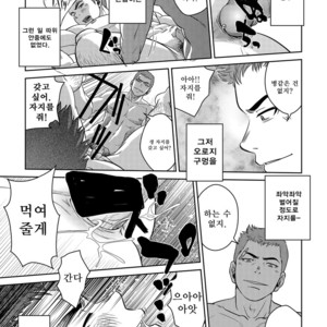 [Kenta] OMNIBUS R18  [kr] – Gay Manga sex 13