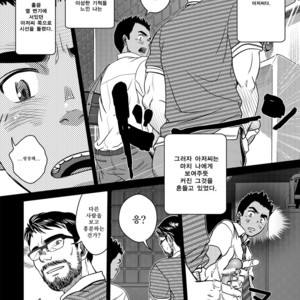 [Kenta] OMNIBUS R18  [kr] – Gay Manga sex 18