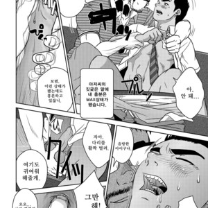 [Kenta] OMNIBUS R18  [kr] – Gay Manga sex 24