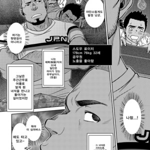 [Kenta] OMNIBUS R18  [kr] – Gay Manga sex 26