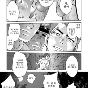 [Kenta] OMNIBUS R18  [kr] – Gay Manga sex 39