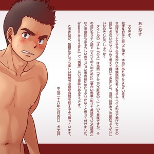 [Kenta] OMNIBUS R18  [kr] – Gay Manga sex 44