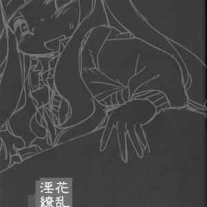 [Hiyashichuuka Hajimemashita (Oudon)] Inka Ryouran [kr] – Gay Manga sex 3