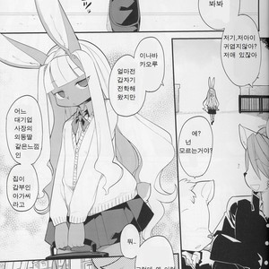[Hiyashichuuka Hajimemashita (Oudon)] Inka Ryouran [kr] – Gay Manga sex 4