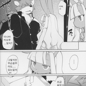 [Hiyashichuuka Hajimemashita (Oudon)] Inka Ryouran [kr] – Gay Manga sex 5