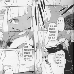 [Hiyashichuuka Hajimemashita (Oudon)] Inka Ryouran [kr] – Gay Manga sex 6