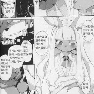 [Hiyashichuuka Hajimemashita (Oudon)] Inka Ryouran [kr] – Gay Manga sex 7