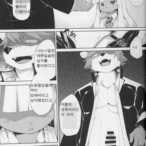 [Hiyashichuuka Hajimemashita (Oudon)] Inka Ryouran [kr] – Gay Manga sex 8