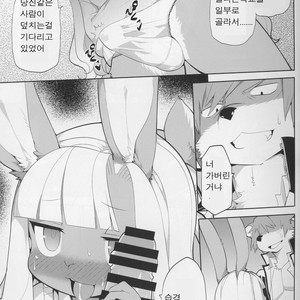 [Hiyashichuuka Hajimemashita (Oudon)] Inka Ryouran [kr] – Gay Manga sex 10