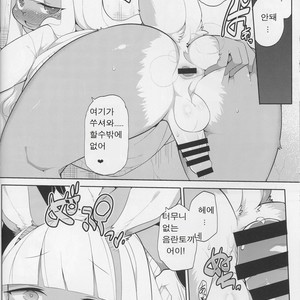 [Hiyashichuuka Hajimemashita (Oudon)] Inka Ryouran [kr] – Gay Manga sex 13