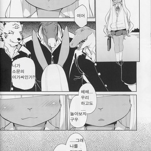 [Hiyashichuuka Hajimemashita (Oudon)] Inka Ryouran [kr] – Gay Manga sex 23
