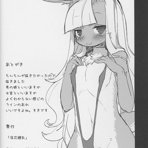 [Hiyashichuuka Hajimemashita (Oudon)] Inka Ryouran [kr] – Gay Manga sex 24