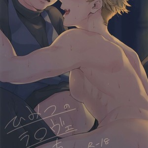 Gay Manga - [mi (Misaka Nyuumen)] Himitsu no la-la Etchi – Granblue Fantasy dj [kr] – Gay Manga