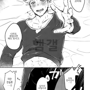[mi (Misaka Nyuumen)] Himitsu no la-la Etchi – Granblue Fantasy dj [kr] – Gay Manga sex 12