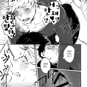 [mi (Misaka Nyuumen)] Himitsu no la-la Etchi – Granblue Fantasy dj [kr] – Gay Manga sex 14
