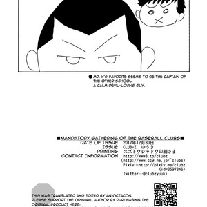 [CLUB-Z (Yuuki)] Yakyuu-bu Kyousei Kouryuukai [Eng] – Gay Manga sex 35