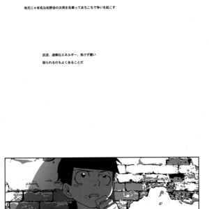 [Par] The final battle – Osomatsu-san dj [JP] – Gay Manga sex 5