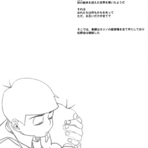 [Par] The final battle – Osomatsu-san dj [JP] – Gay Manga sex 73