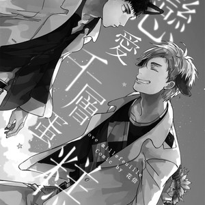 [HUA Xin] Lian Ai Qian Cheng Dan Gao (update c.4) [Eng] – Gay Manga sex 3