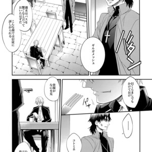 [Crazy9 (Ichitaka)] Aru Daikou-Sha no Shuki – Fate/ Zero dj [JP] – Gay Manga sex 7