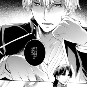 [Crazy9 (Ichitaka)] Aru Daikou-Sha no Shuki – Fate/ Zero dj [JP] – Gay Manga sex 8