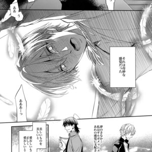 [Crazy9 (Ichitaka)] Aru Daikou-Sha no Shuki – Fate/ Zero dj [JP] – Gay Manga sex 9