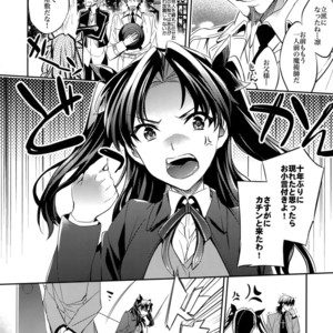 [Crazy9 (Ichitaka)] Aru Daikou-Sha no Shuki – Fate/ Zero dj [JP] – Gay Manga sex 32