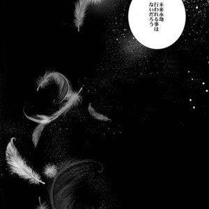 [Crazy9 (Ichitaka)] Aru Daikou-Sha no Shuki – Fate/ Zero dj [JP] – Gay Manga sex 38
