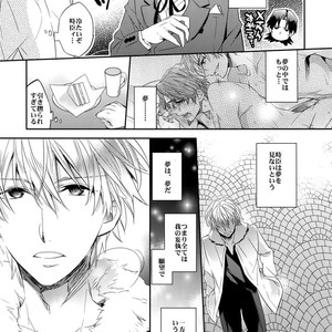 [Crazy9 (Ichitaka)] Aru Daikou-Sha no Shuki 2 – Fate/ Zero dj [JP] – Gay Manga sex 9