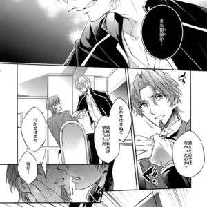 [Crazy9 (Ichitaka)] Aru Daikou-Sha no Shuki 2 – Fate/ Zero dj [JP] – Gay Manga sex 20