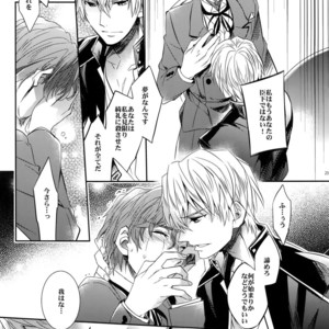 [Crazy9 (Ichitaka)] Aru Daikou-Sha no Shuki 2 – Fate/ Zero dj [JP] – Gay Manga sex 21