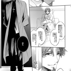 [Crazy9 (Ichitaka)] Aru Daikou-Sha no Shuki 2 – Fate/ Zero dj [JP] – Gay Manga sex 39