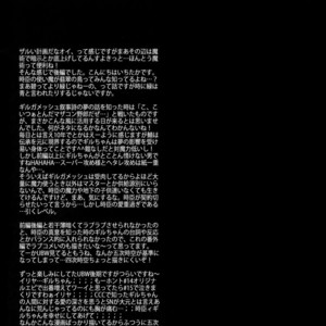 [Crazy9 (Ichitaka)] Aru Daikou-Sha no Shuki 2 – Fate/ Zero dj [JP] – Gay Manga sex 47