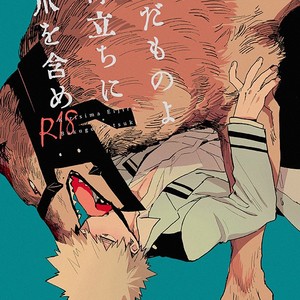 [Okujo Kantorera] Keda mono yo iradachi ni tsume o fukume – Boku no Hero Academia dj [Eng] – Gay Manga thumbnail 001