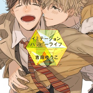 [Yoshida Yuuko] Imitation Happy Life [Eng] – Gay Manga sex 2